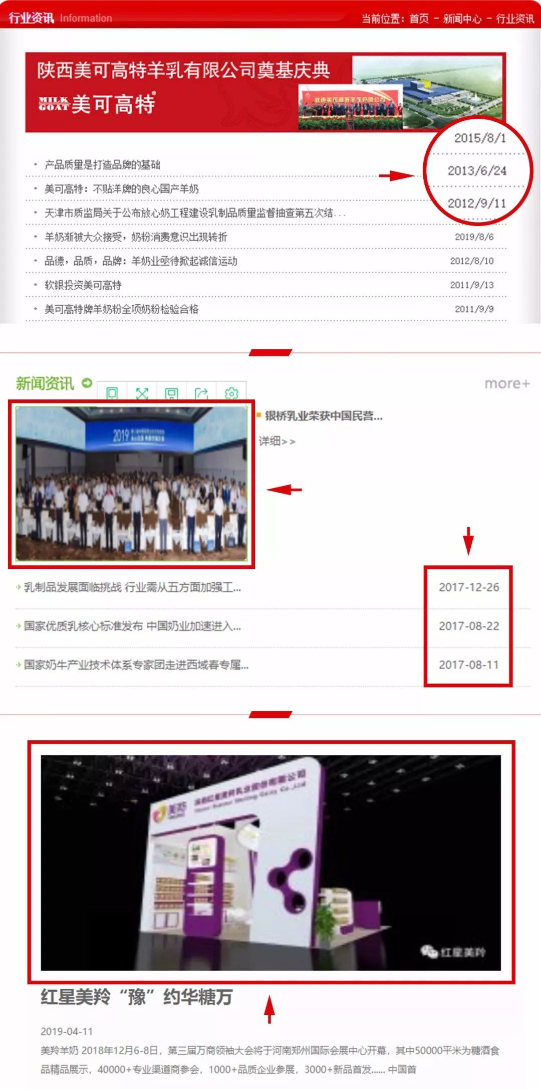 不重视官网，传统乳企是否将遭受“入口劫”？