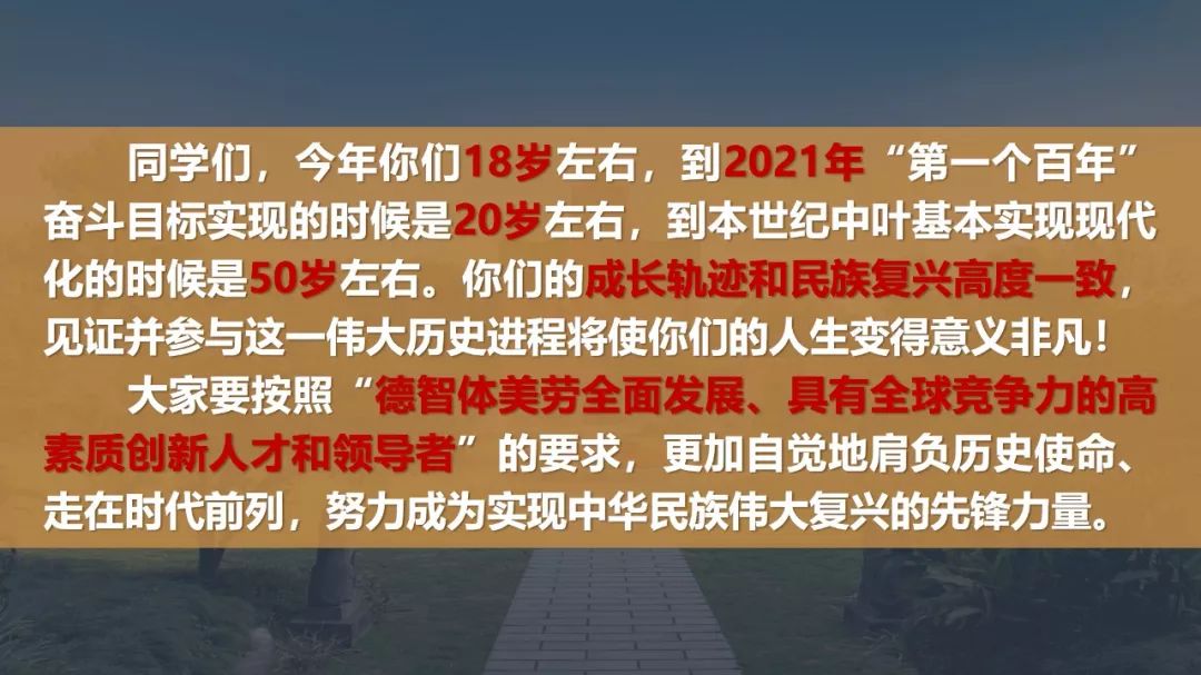 6000余名新生齐上形策课：浙大*党**委书记主讲，鼓励新生不当“佛系青年”，要做“孙悟空”
