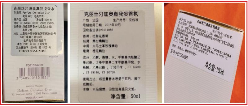 迪奥真我包装盒鉴别,新的迪奥真我有塑封么