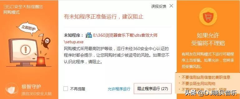 dts音效大师靠谱吗,dts音效大师账号