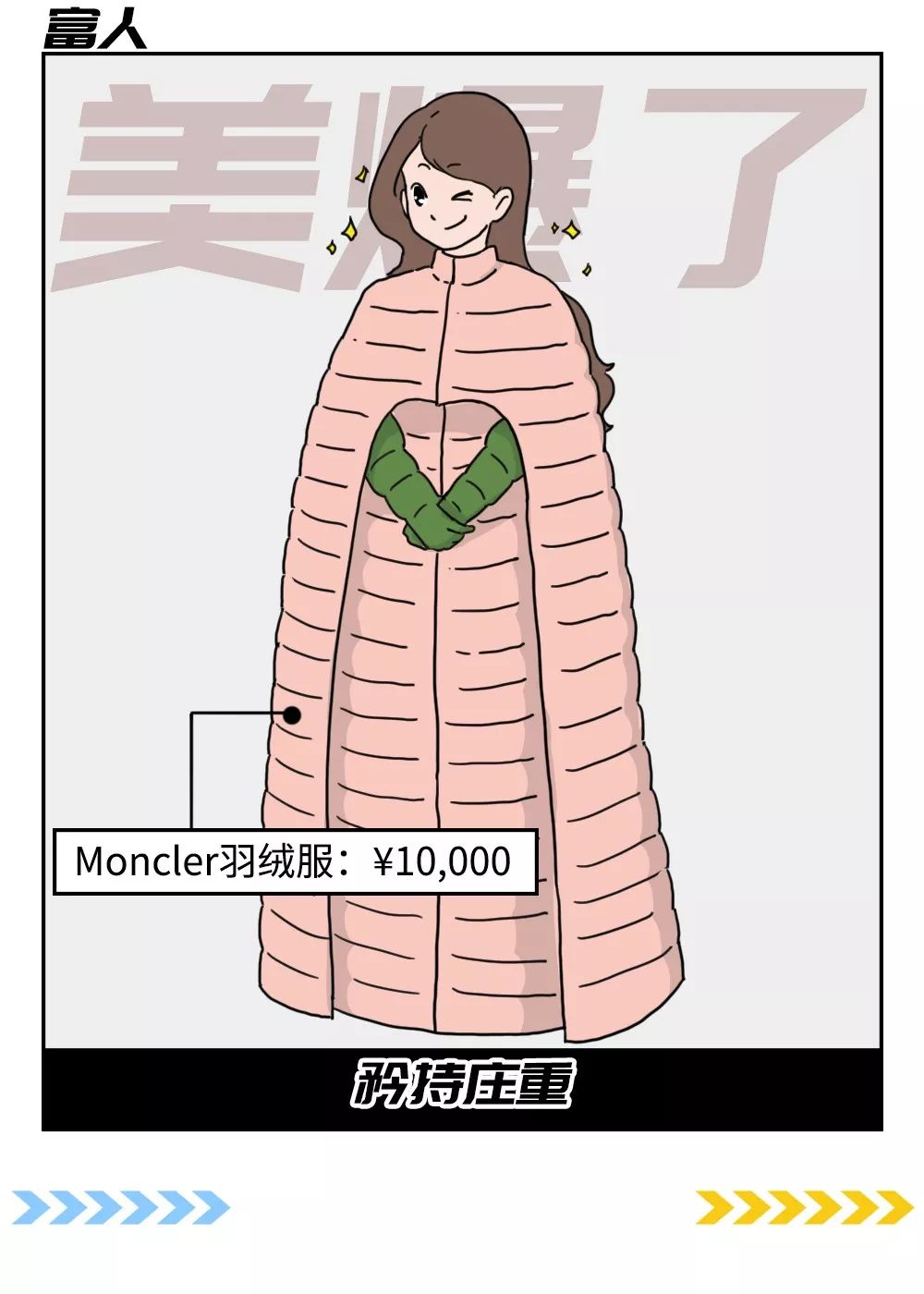 480块的GUCCI泡面？68万的LV马桶？有钱人的快乐就是这么简单....