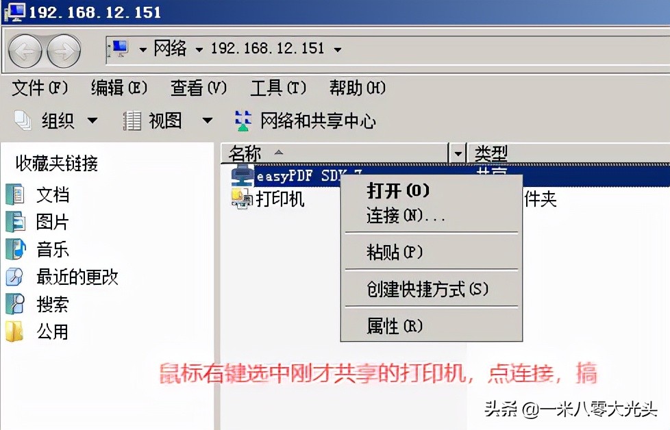 简单粗暴地解决办公室打印机共享,连一次用一年