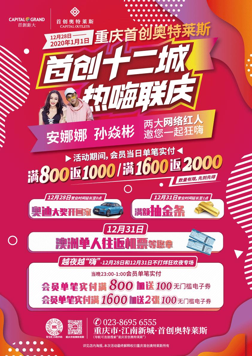 首创奥特莱斯重庆逛哪个区,首创奥特莱斯重庆五一