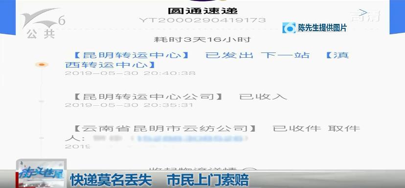 昆明寄快递到临沧中途寄丢，客服回应称被飞车*党***锁撬**，要求看接警单为何拒不出示？