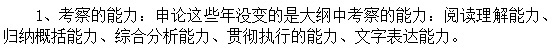 申论万能模板和学霸真题,申论万能模板背起来稳高分