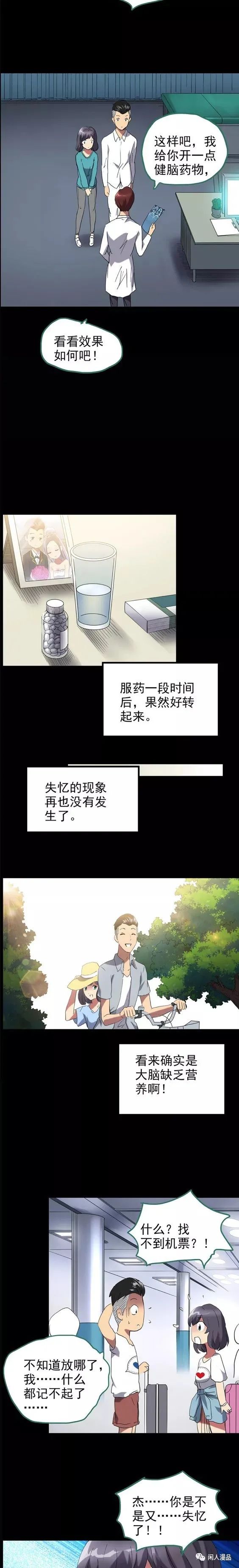 后遗症漫画,麻药综合症漫画