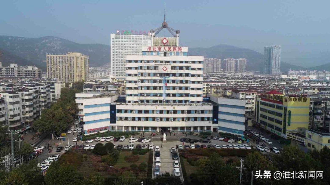 淮北市人民医院新院区啥时候搬迁,淮北人民医院新院区投入使用了吗