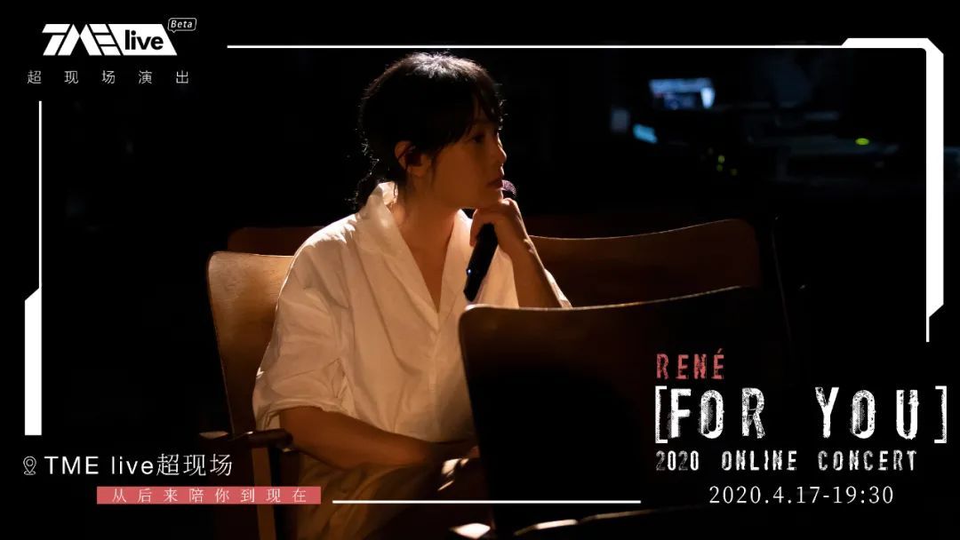 刘若英在live上的视频,刘若英线上演唱会完整版微博