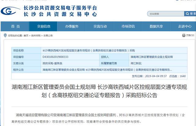 比肩梅溪湖,长沙梅溪湖和高铁会展哪个好