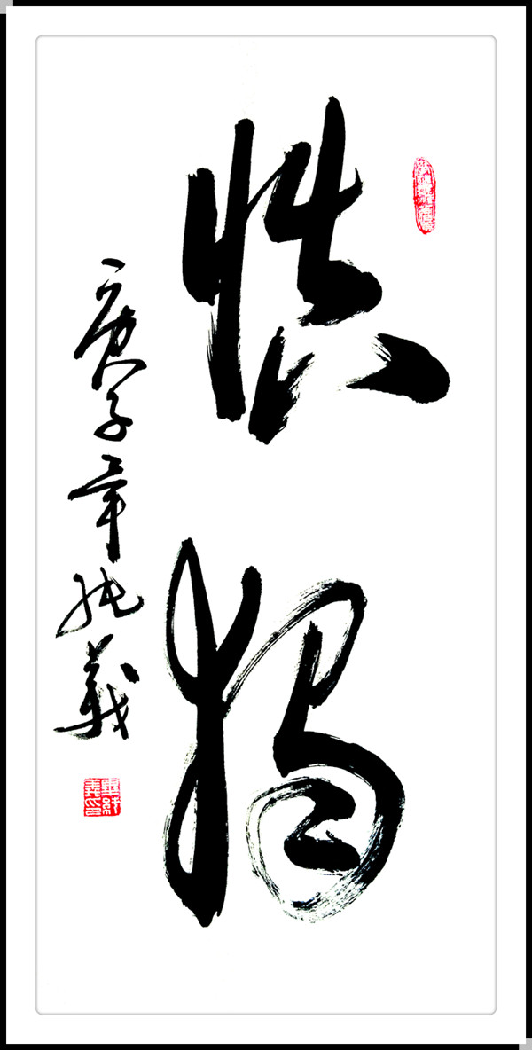 毕纯义|《大美中国·大美书画》新时代优秀书画家作品大联展