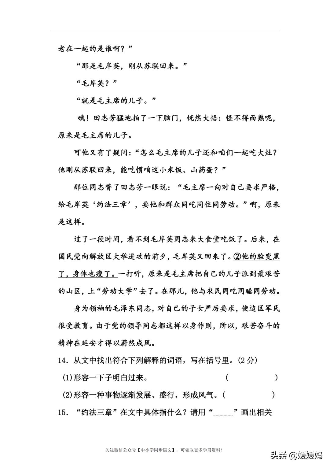 部编版五年级下册语文四单元试卷,部编五年级语文下册1-4单元测试卷