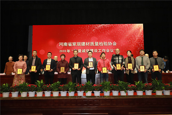 质量诚信工作会议,企业质量诚信体系建设