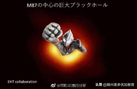 m87星云有奥特曼吗,m87黑洞是银河系中心的黑洞吗