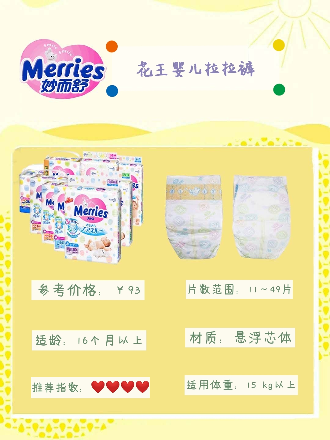 尿片和拉拉裤怎么选择好,选纸尿片