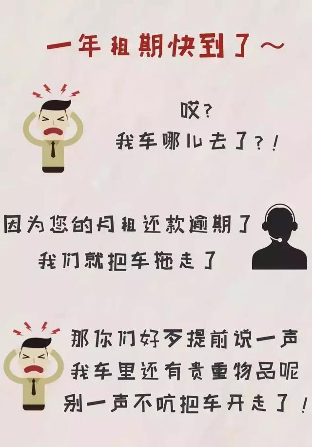 以租代购买汽车注意事项,汽车以租代购陷阱