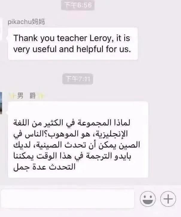 微信家长群事件,家长微信群令人反感的行为