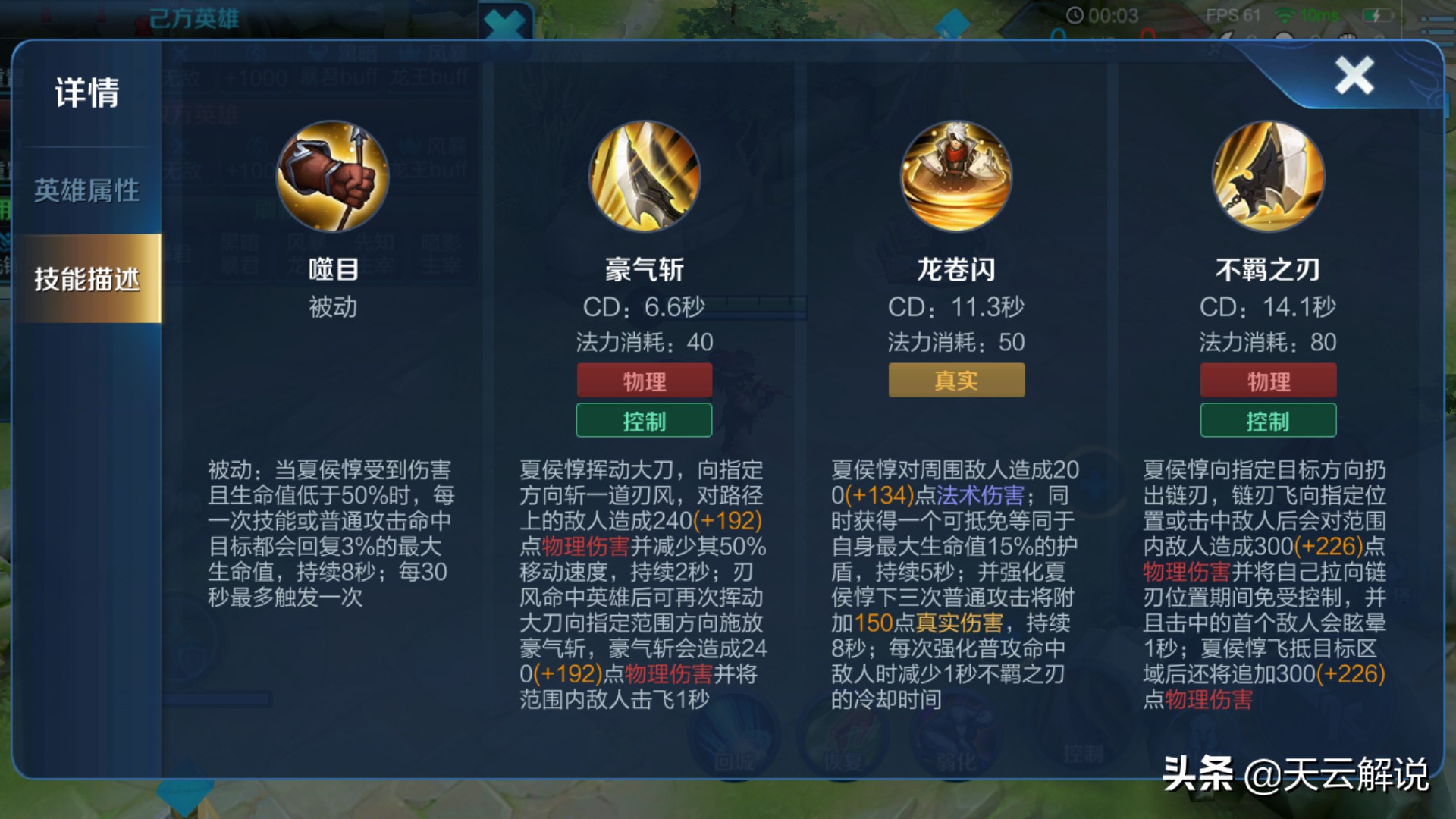 玩夏侯惇一定要知道的细节,王者荣耀新英雄夏侯惇实战教学