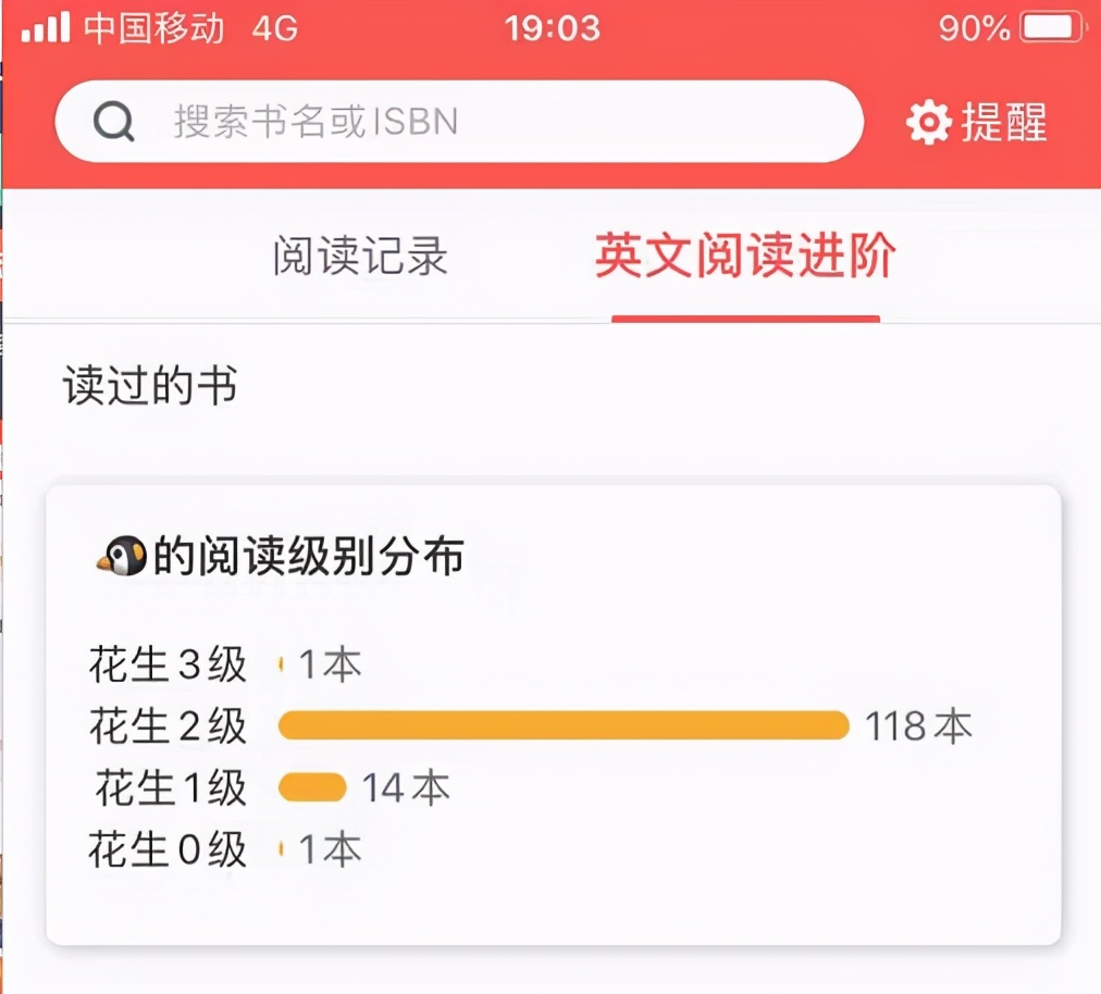 给孩子买书的app哪个最好,适合孩子读的书软件