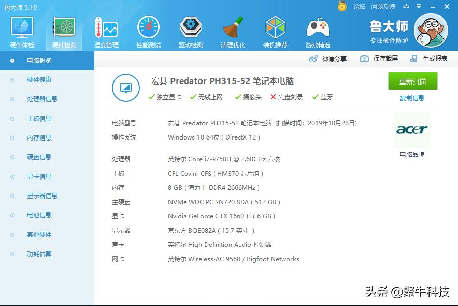 17.3寸掠夺者战斧300评测,无短板游戏本推荐