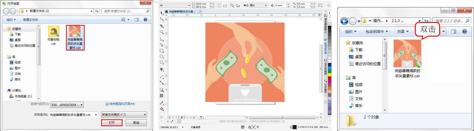 coreldraw快捷键大全学习cdr必备,平面设计coreldraw