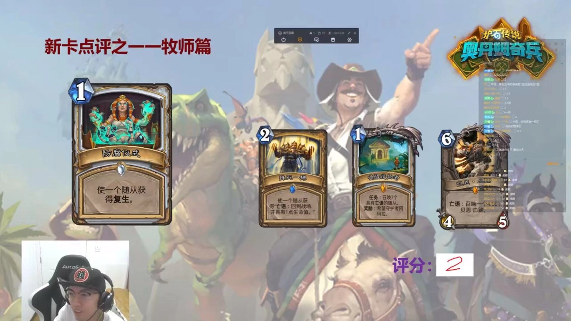 炉石传说:*牙虎**老中医评牧师卡,大部分卡牌高分,牧师还是太废?