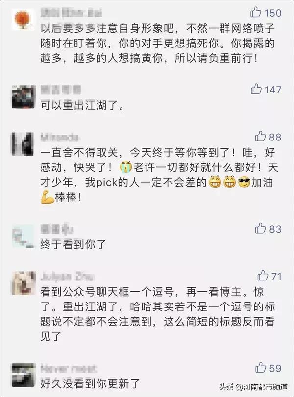 深陷“恋童”争议却不断卷土重来，网络红人许豪杰又开始卖课了
