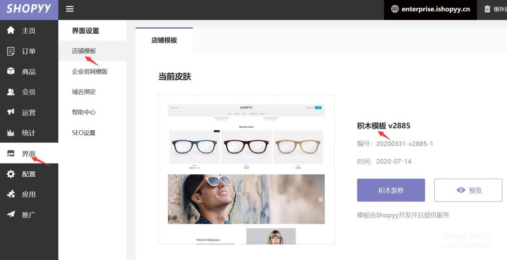 站群卖家如何提高Shopyy网站的开站效率？