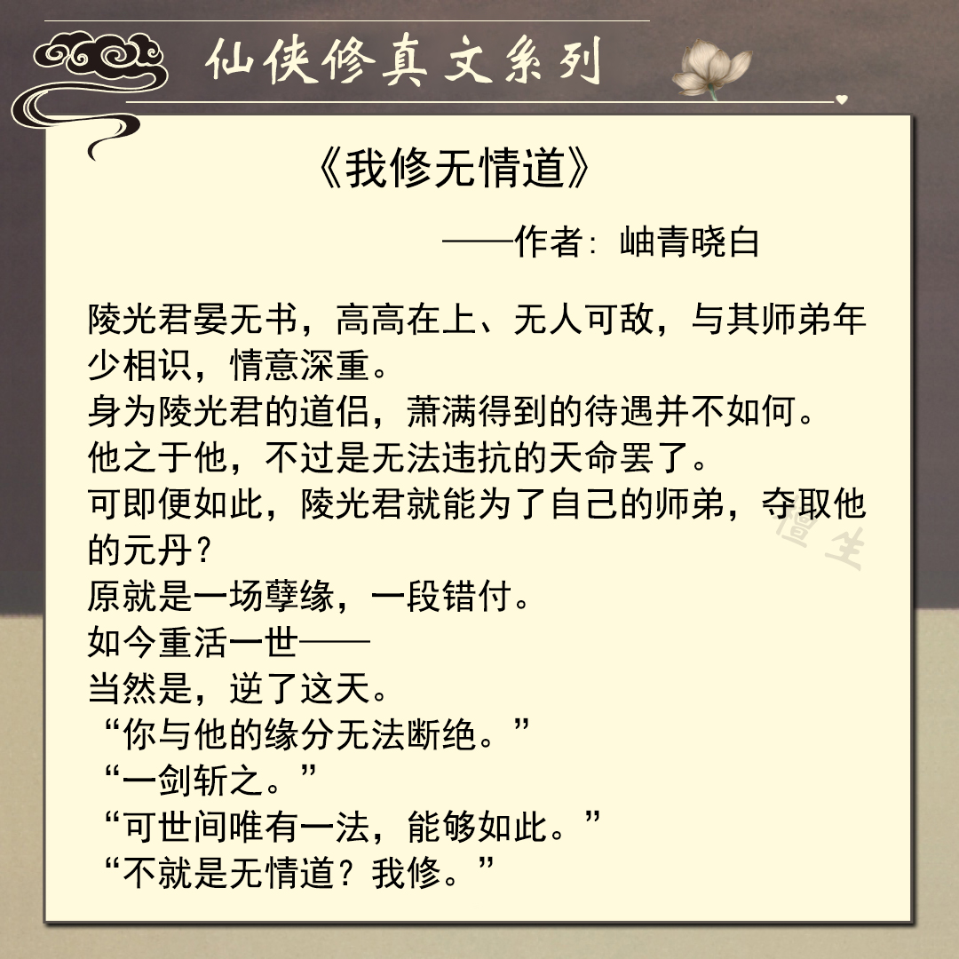 小说仙侠男主清冷系师尊,推荐三本仙侠修真类的纯爱小说