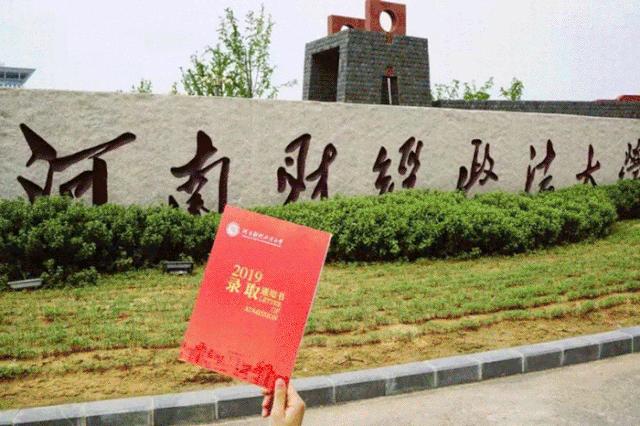 2019郑州的大学的录取通知书,郑州各大学录取通知书照片