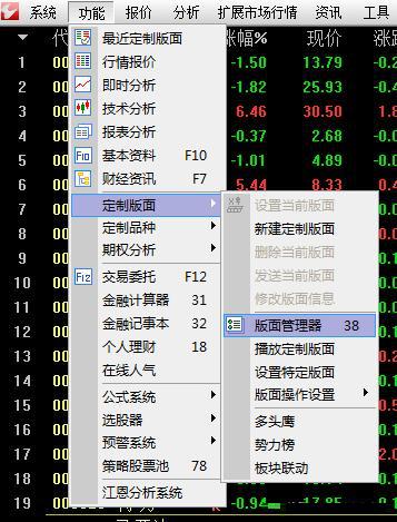 通达信看盘界面设置短线操作,通达信龙虎资金系统指标