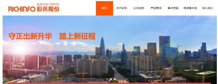 华为昇腾概念大热,站在风口的彩讯股份,迎来历史机遇?