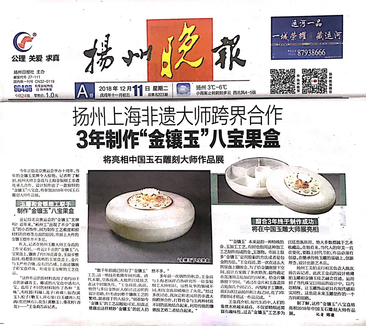 扬州玉雕非遗,非遗文化玉雕