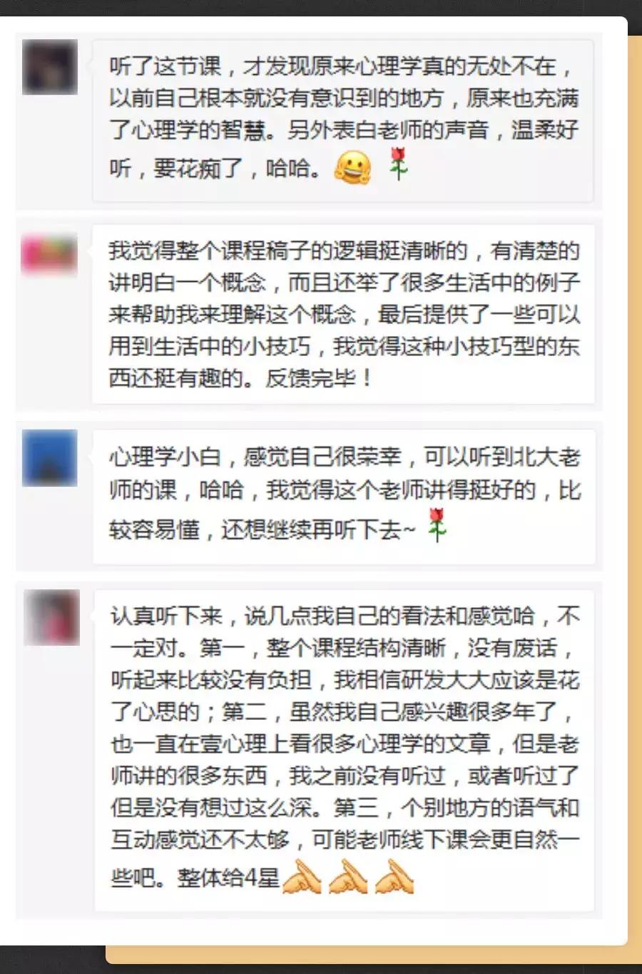 心理学小白入门推荐,心理学入门基础这本书怎么样