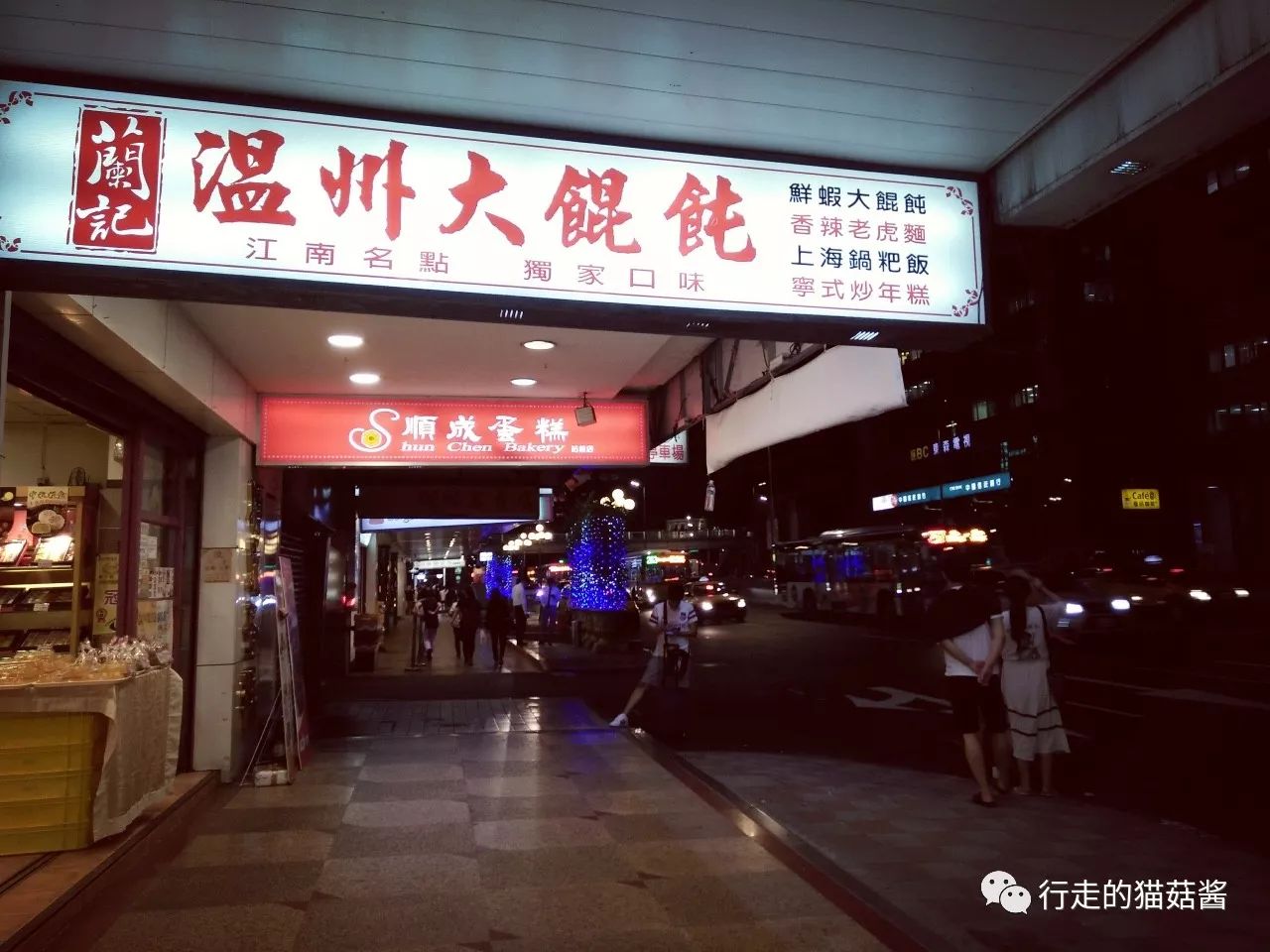 二刷美食,台北必吃美食