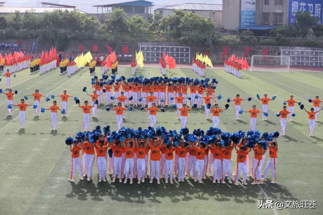 旺苍运动会开幕式直播,四川省旺苍中学运动会开幕式