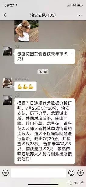 治安警察支队的一天,治安警的一天