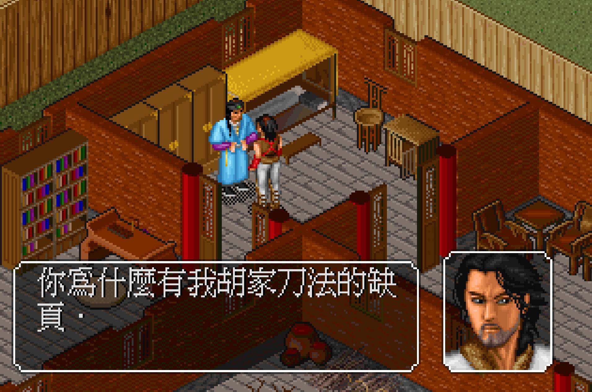 金庸群侠传胡斐在哪,金庸群侠传胡斐怎么练成完整刀法