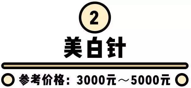 大s美白针一个疗程几针,大S美白针效果如何