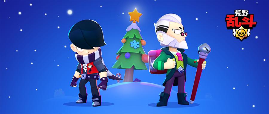 乱斗圣诞节最新消息,荒野乱斗圣诞节每日福利一览