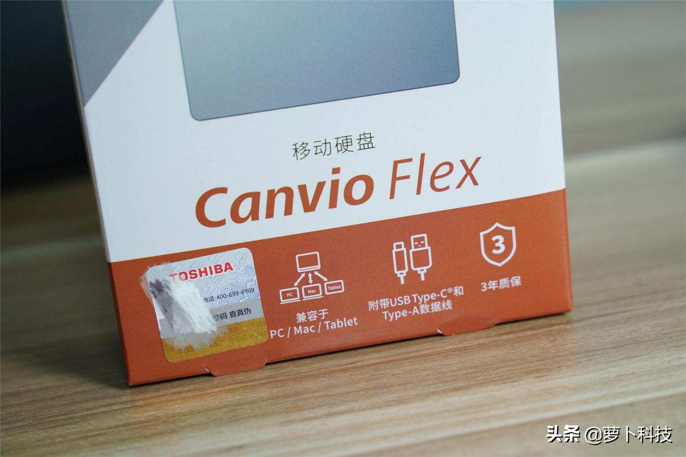 东芝flex评测,东芝移动硬盘几款对比视频