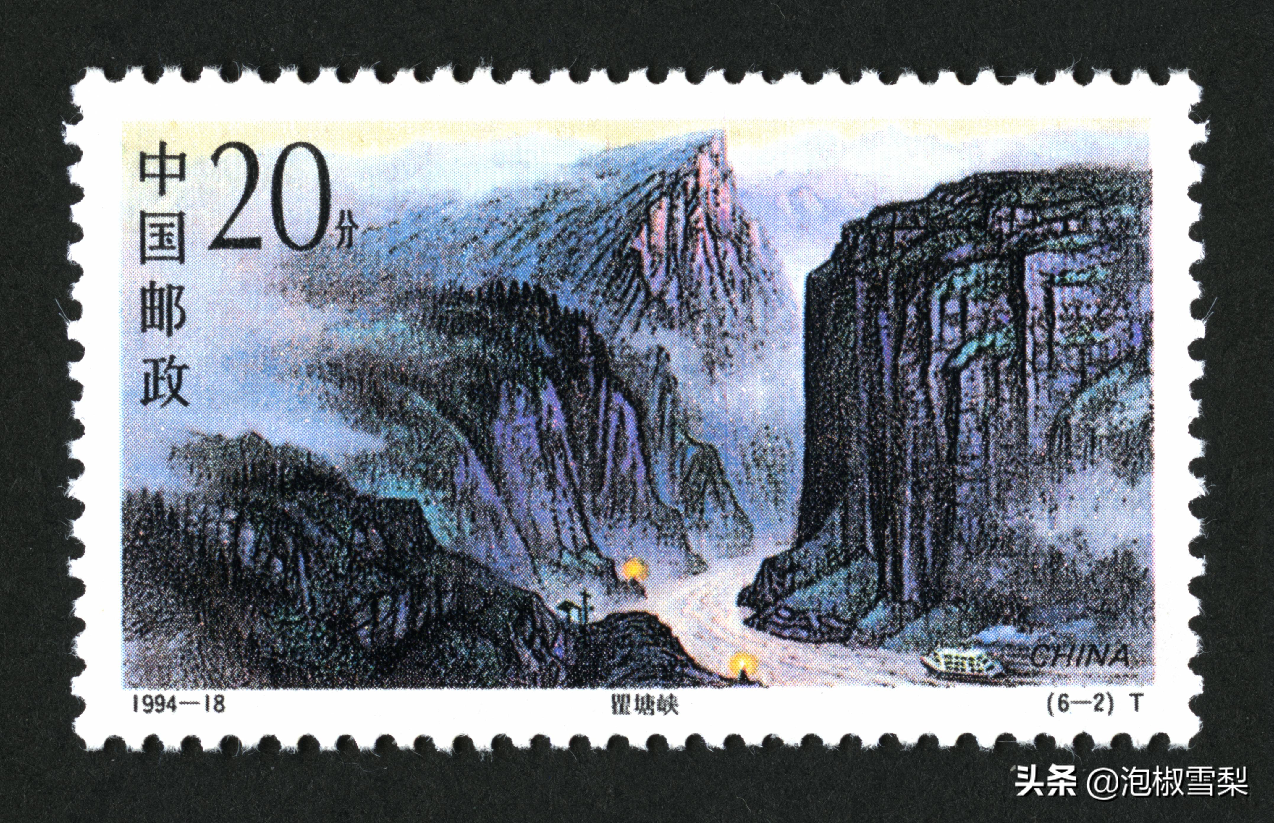 1994昭君出塞邮票,1994年黄埔军校邮票多少钱一张