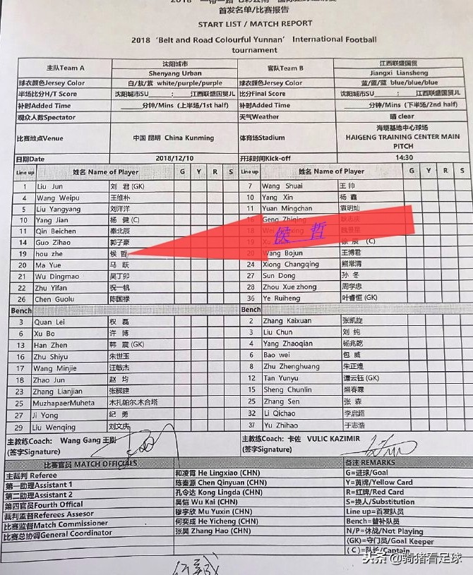 7年五次冲甲!“冲甲神器”疑现云南,难道沈阳城市下赛季升甲