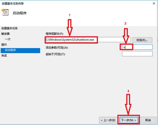 windows11电脑如何设置自动关机,实现两分钟后电脑自动关机的命令