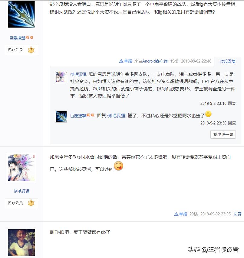 lpl还有比theshy强的上单吗,lpl能和theshy对线五五开吗