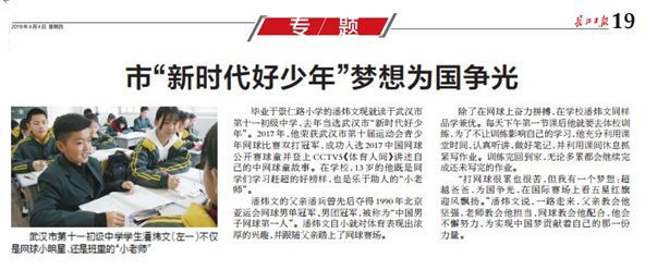 武汉十一初级中学,武汉市第十一中学帅哥