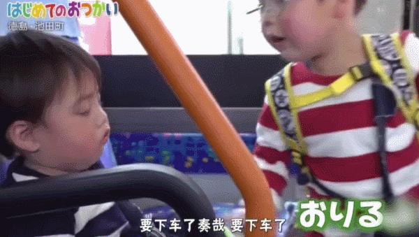 日本综艺小孩子独自去买东西,日本综艺节目小孩买东西