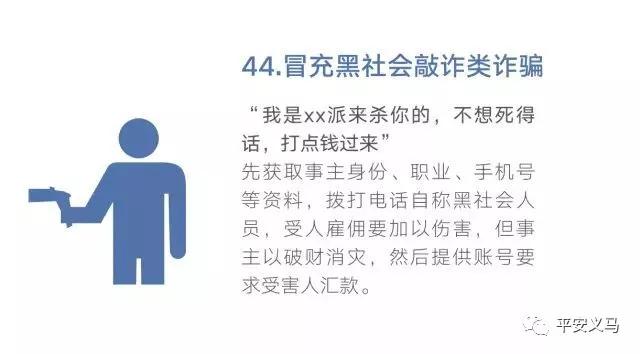 春节打击电信诈骗,临近春节如何防范电信网络诈骗