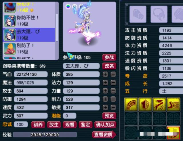 梦幻西游：1万2买到109级任务HS高端任务能通吃吗？