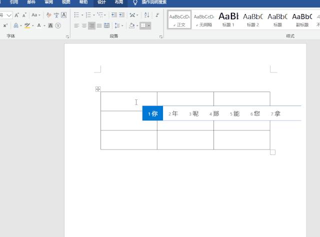 word实用办公技巧,word编程实用技巧