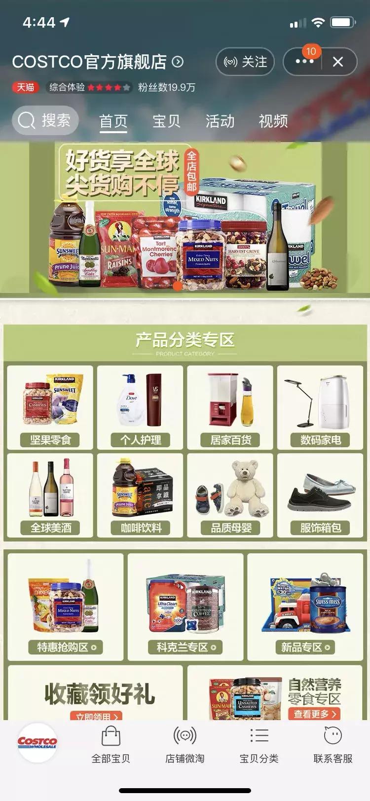 costco中国开业现场,上海闵行costco24日开业啦吗
